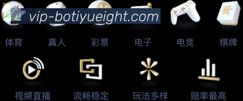 8波体育比分服务体系